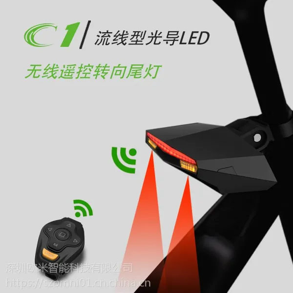 全新工厂特工产品双侧镭射智能遥控自行车山地车尾灯CI山地车转向灯炫酷黑可加工定制