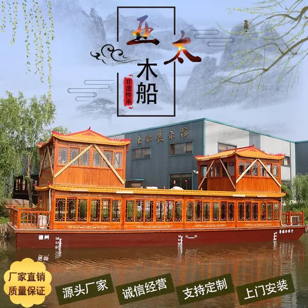 亚太木船可定制双层电动餐饮画舫船前后封闭亭观光景区旅游船