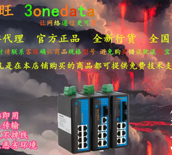 供应 三旺IES3181F 2F(8口百兆即插即用导轨式双电源工业以太网交换机)
