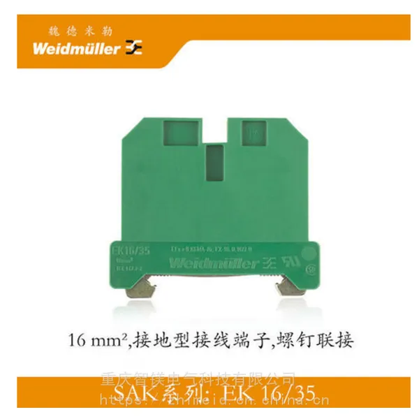 魏德米勒SAK接线端子EK16/35接地型接线端子.黄绿接线排