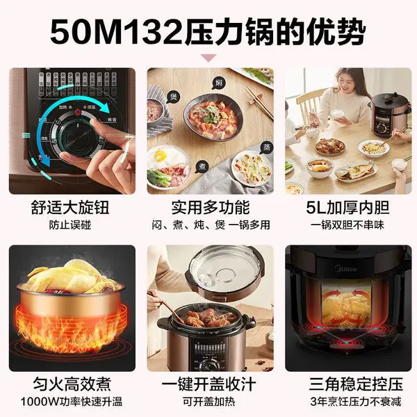美的(Midea)电压力锅5L升大容量家用智能高压锅双胆饭锅50M132 一锅双胆(YL50M132