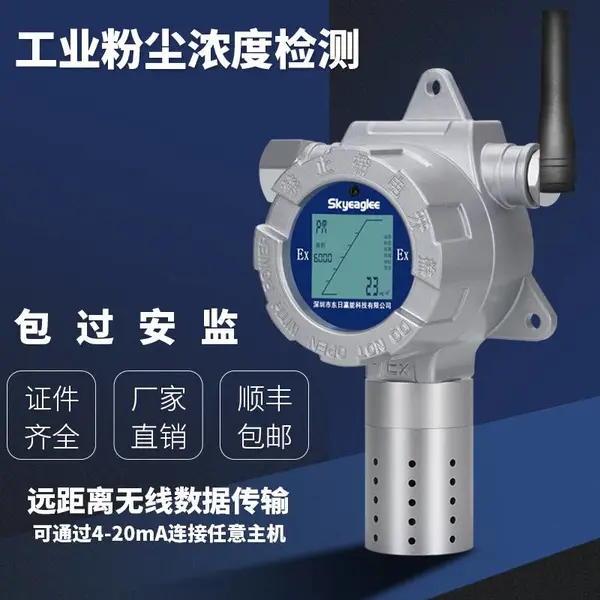 ����Ʈ����PM10��PM2.5��TSP�ļ�� ��ҵ�������ߴ��� ����۳������