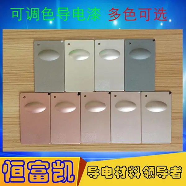 电磁屏蔽涂料多少钱一公斤批发_电磁波屏蔽涂料哪里有卖_电磁屏蔽涂料2021现货促销
