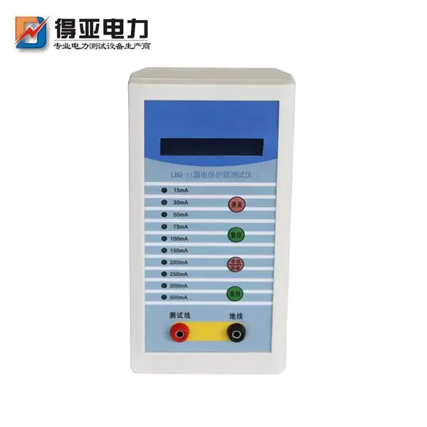 ��ӦLBQ-II©�籣����������,©�翪�ز����ǳ���-���ǵ���
