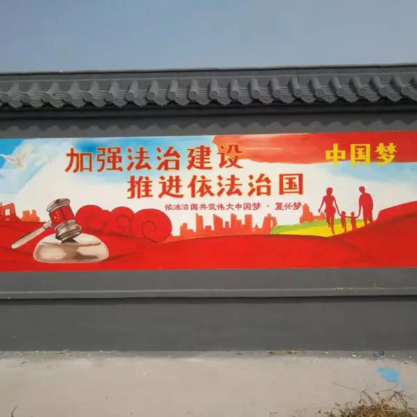 天津墙体喷画西青区文化墙彩绘社区彩绘书写墙体字 天津电力燃气标语书写彩绘