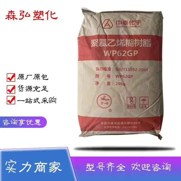 ��̩��ѧWP62GP����֬ Ϳ����PVC�� �ܷ�� ����ճ�ϼ�ԭ��