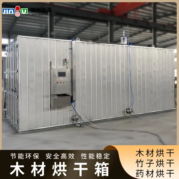 电加热除湿碳化烘干箱 家具地板烘干房 坚果食品木材烘干机