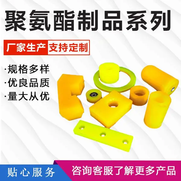 优力胶制品加工浇注聚氨酯可定浇筑 耐磨PU牛筋胶注塑异形件