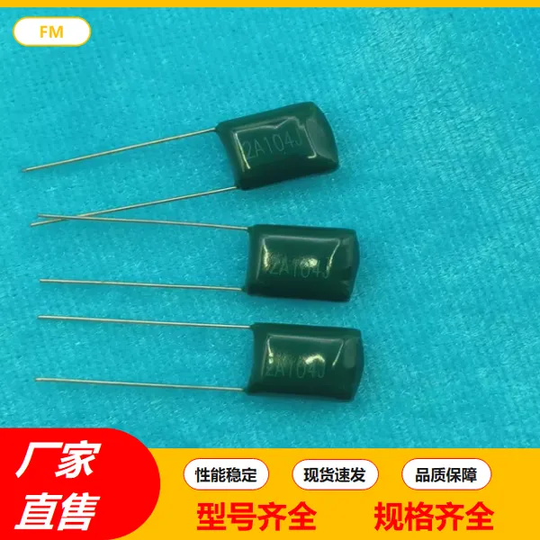 高耐压CBB薄膜电容222 100V薄膜电容质量***