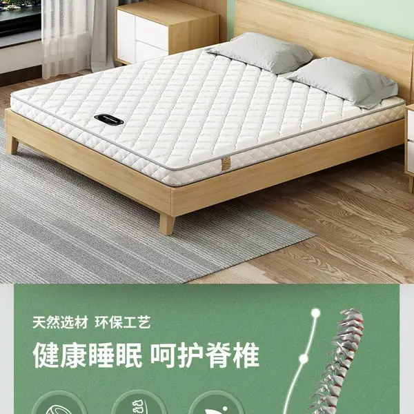 独立弹簧海椰棕马席梦思床垫***名官方牌乳胶软垫家用宿舍厚20cm