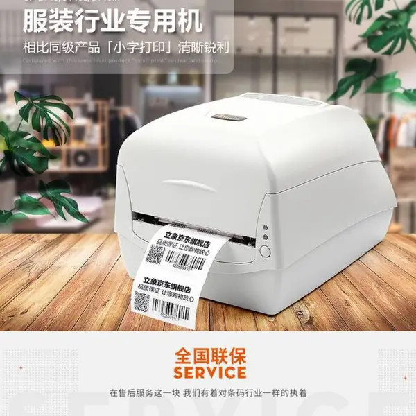 ����(ARGOX) CP2140�����ά���ǩ��ӡ��USB���ڲ���