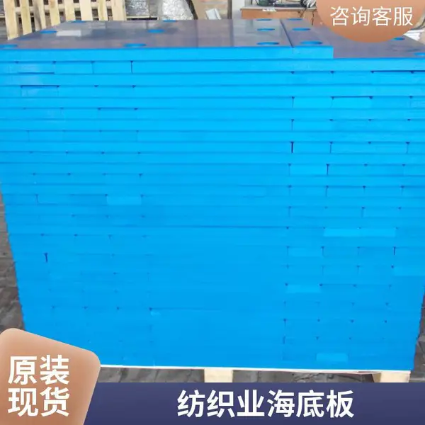 高分子海底板 纺织机械UPE海底筛板 耐腐蚀高分子量聚乙烯板