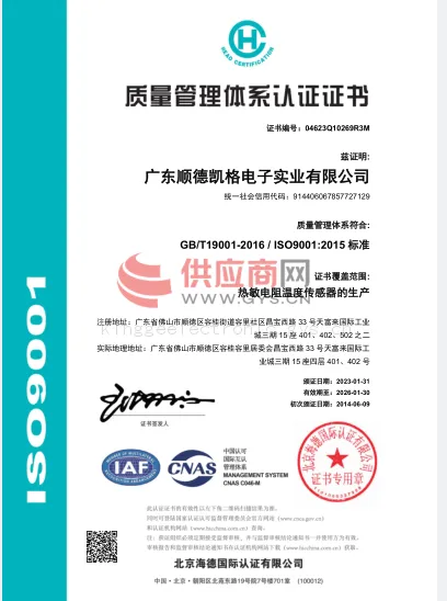 ISO9001