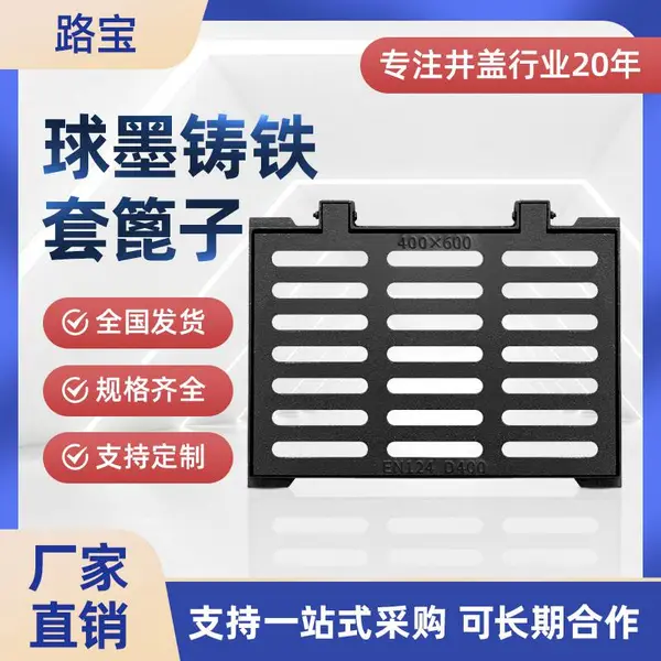 路宝 球墨铸铁雨水篦子300*500铸造排水井盖厂家沟盖板污水箅子