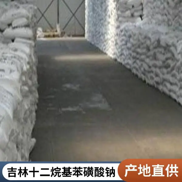 表面活性剂乳化剂 十二烷基苯磺酸钠 含量60% 全国可发