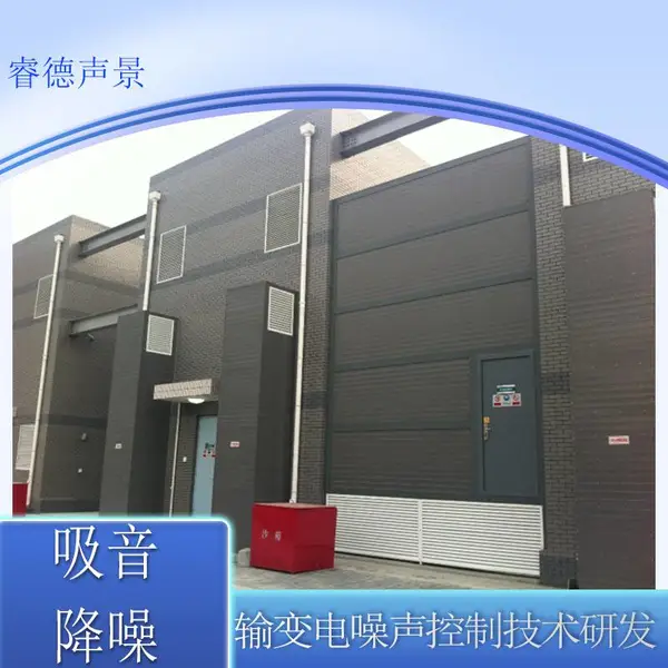 降噪厂房设计工业车间隔音多年行业噪音治理经验睿德声景