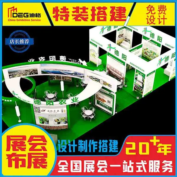 展台搭建设计效果图展厅装修设计服务搭建商桁架搭建