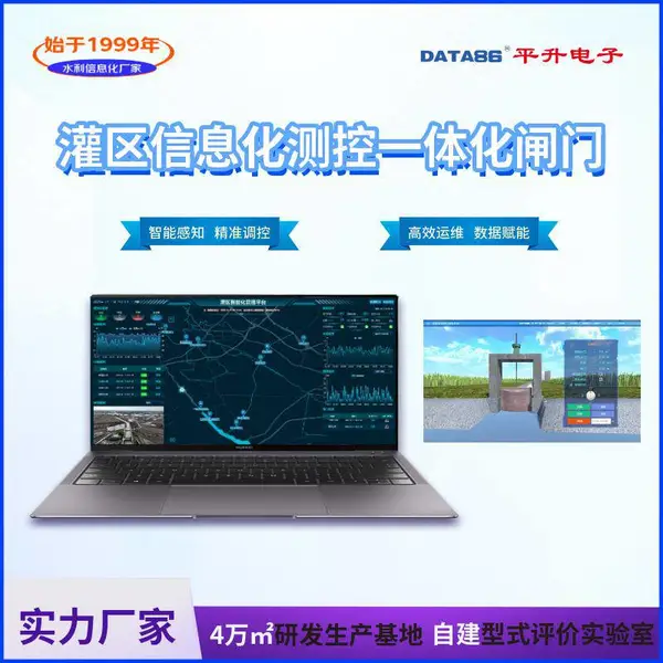 闸门远程自动化监控系统 水闸远程控制系统方案 灌区闸门自动化改造