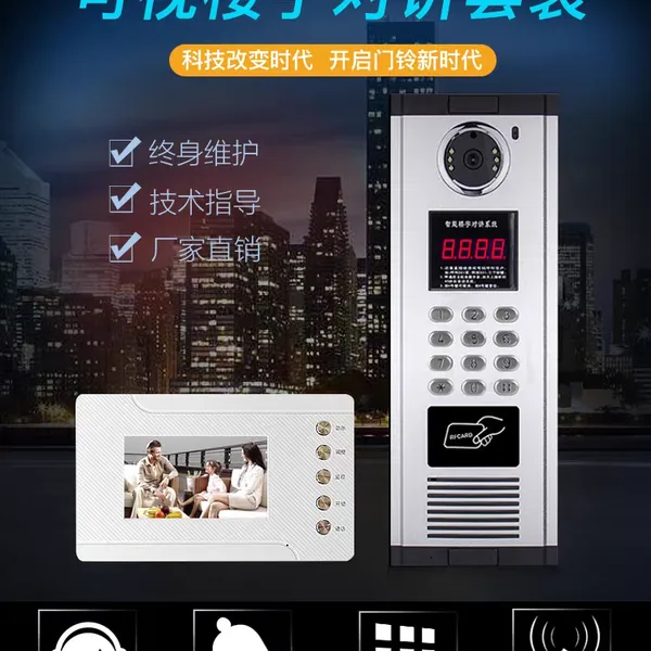免布线楼宇小区智能可视对讲系统小区门禁适合旧城改造新建楼盘