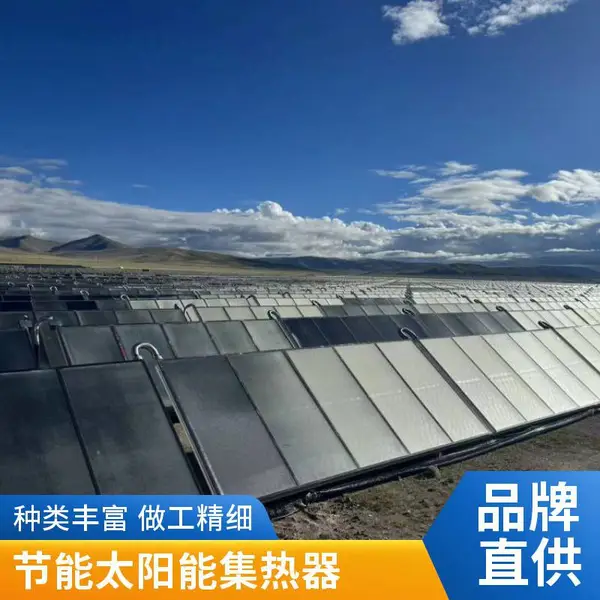 铝黑膜平板集热器 学校太阳能热水工程 养老院热水系统安装 节能省电