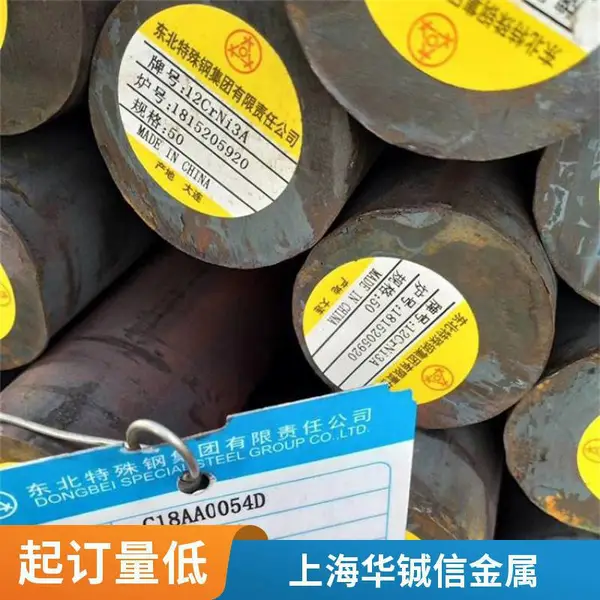 7Mn15Cr2AI3V2WMo模具钢圆钢 钢棒钢板钢锭 规格齐全