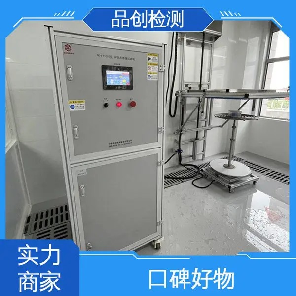 品创 安全环保 I防高温高压喷水试验箱PX9K 自动化控制 易于操作