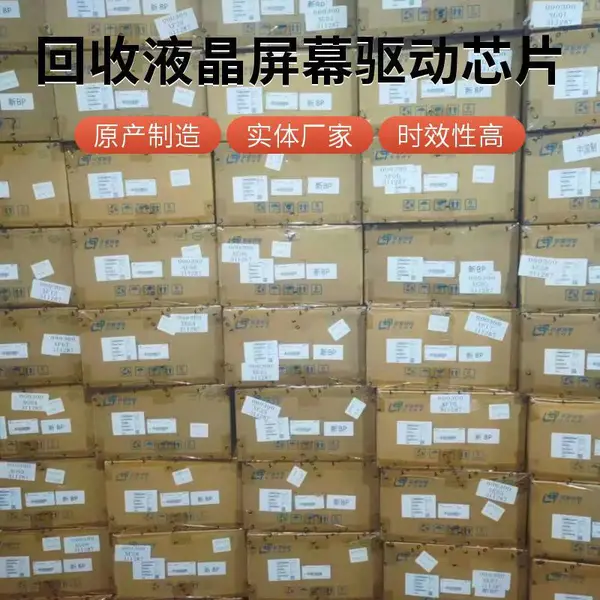 屏幕指纹键回收 指纹识别键 回收 高价 批量处理 支持快递发运
