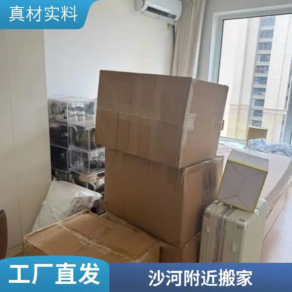 百子湾搬家公司 百子湾附近搬家公司电话 北京百子湾搬家公司