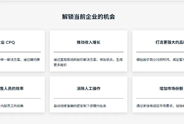 上海多参数非标智能AI报价配置管理软件CPQ购买 诚信经营 润数信息技术供应