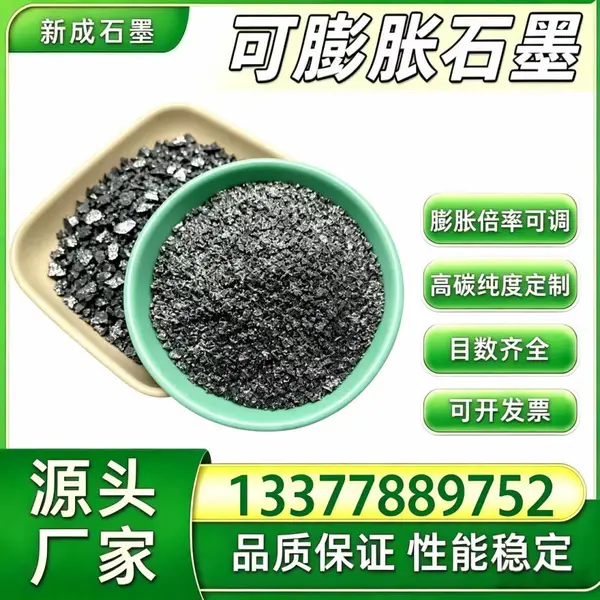 源头工厂80 目可膨胀石墨 无硫鳞片石墨 防火橡塑填料现货工厂批量稳定供货支持特殊要求定制