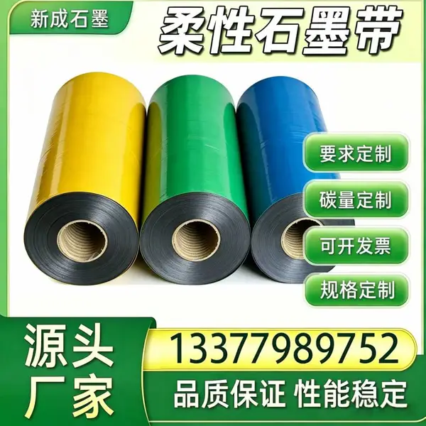 金属缠绕垫片柔性石墨填充带 耐盐雾腐蚀 化工管道缠绕垫片尺寸裁切加工