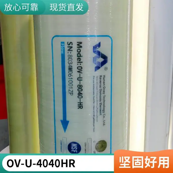 超纯水设备配套澳维反渗透膜 OV-U-8040HR RO膜