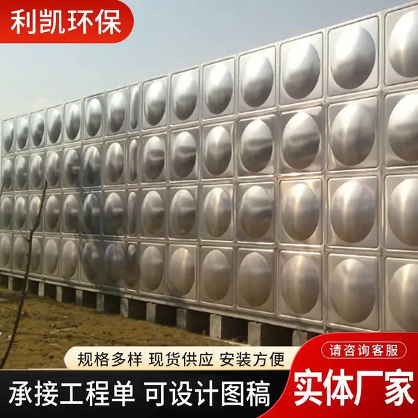 304不锈钢水箱长方形饮用水储水箱人防消防储水箱304不锈钢水箱