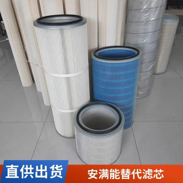 安满能除尘滤芯 除尘器过滤滤芯 适用于电厂化工厂 耐腐蚀 现货批发