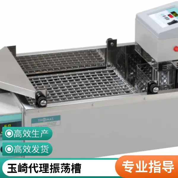 实验室恒温振动槽 THOMAS托马斯 T-4SJ 台式工业振动台 日本代理