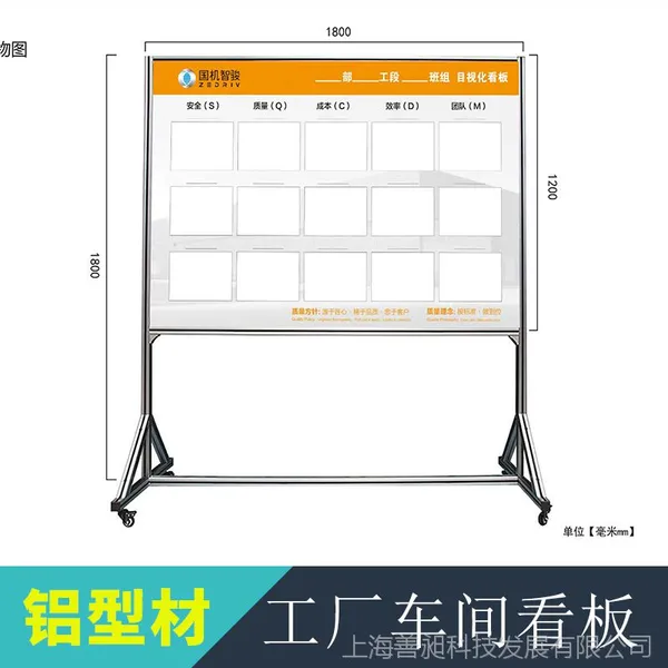 生产车间可移动铝合金包边磁性白板看板上海厂家加工定制