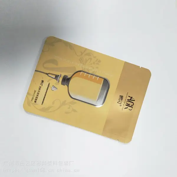 眼贴铝箔包装袋定制 化妆品纯铝镀铝袋 加厚易撕面膜袋子印刷定做