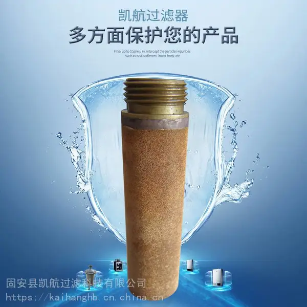 凯航批发铜粉烧结滤芯粉末烧结滤芯可图纸样品定做