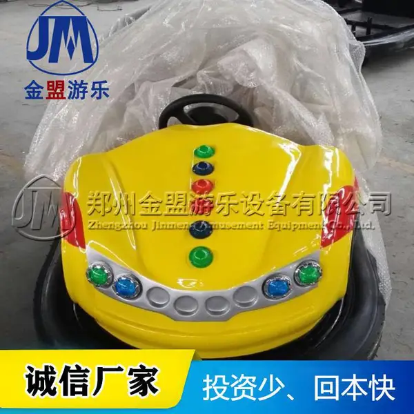 电瓶碰碰车多少钱一辆_儿童碰碰车游乐设备厂家