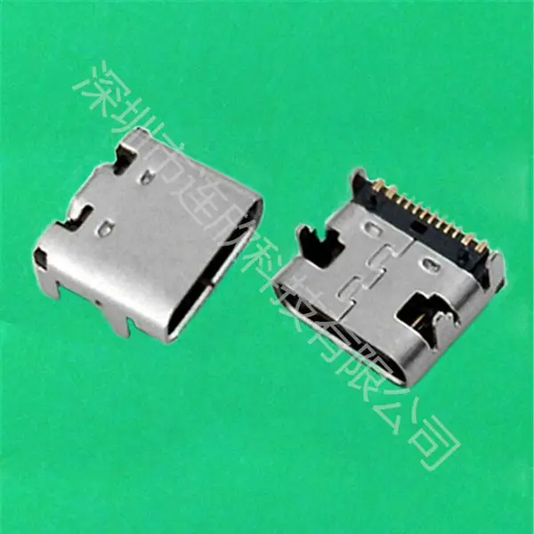 连欣科技厂家直销-TYPE C连接器16PIN四脚插板贴板式 USB接口