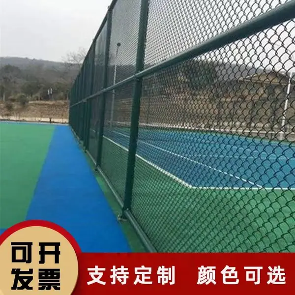 球场护栏 户外隔离铁丝网 操场篮球运功防护网
