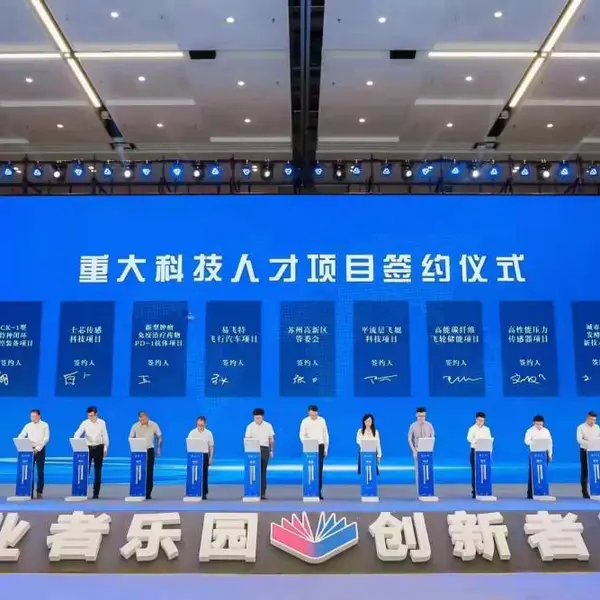 武汉电子签约ipad签约系统大屏签约仪式合作战略会论坛会签约道具租赁