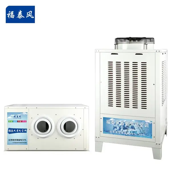 蒸发冷省电空调,工业环保空调厂家