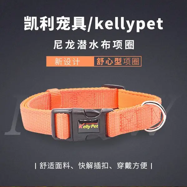 kellypet厂家批发亚马逊狗绳子狗链潜水布狗脖圈狗脖套宠物狗项圈