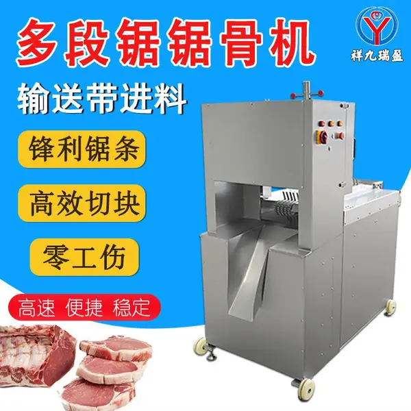 多段锯骨机锯猪尾骨猪脊骨机器