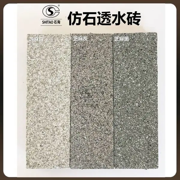 珠海60厚(300*300灰色陶土烧结砖)广场砖 吸水砖 仿石材透水砖