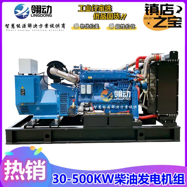 潍f坊30-500kw千瓦柴油发电机组 4105/6105/6110优选镇店之宝
