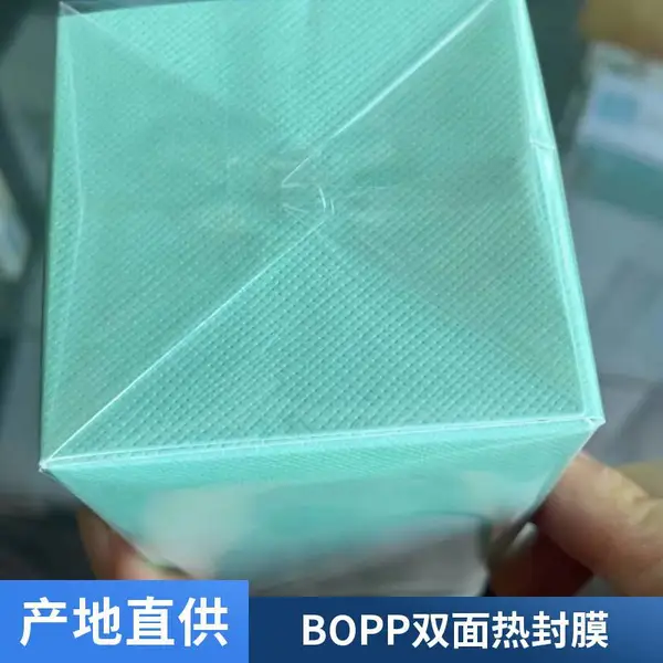 BOPP食品防雾膜 OPP双面电晕热封膜 蔬菜鲜花金针菇包装防雾袋