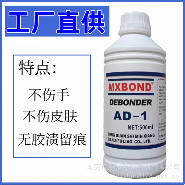 ����˲�佺AD-1�ܽ��� ��ɽ������� ���������н⽺����Ӧ