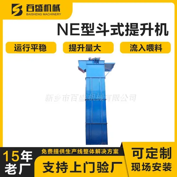 NE型板链斗式提升机生产厂家石灰水泥用双排链条斗提机提料量大